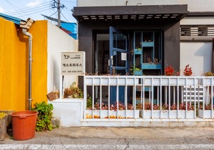 Gongju Ein Haus