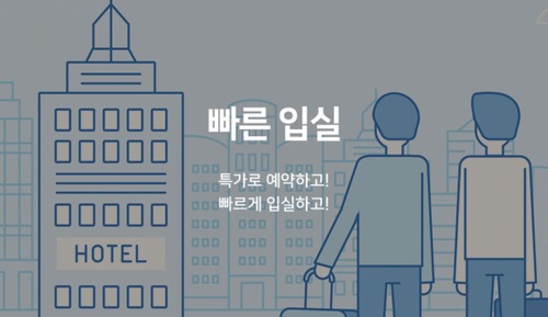 Room (Quick check-in (limited quantity rand)