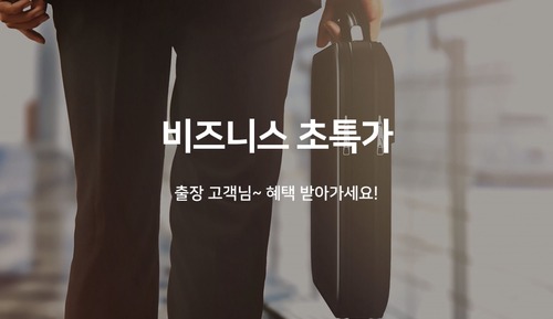 Room (Business specials (200 pyeong of park)