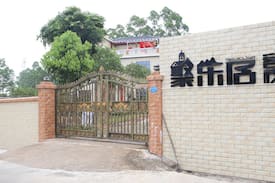Yuancheng District Villa | 聚乐居客栈单间-客天下温泉,巴伐利亚,