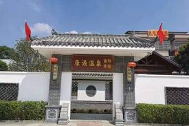 Huizhou Hotel | 康源温泉艺术客栈