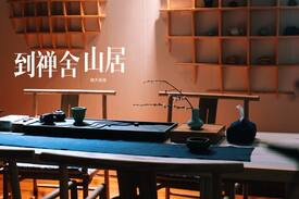Heshun House | 【晴天美宿】禅舍智慧 观心园林客房 免费早餐 智能设施 连住接机｡