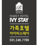 Paldal-gu Apartment | Triple 2 / Family Hotel / Ivy Stay / Suwon