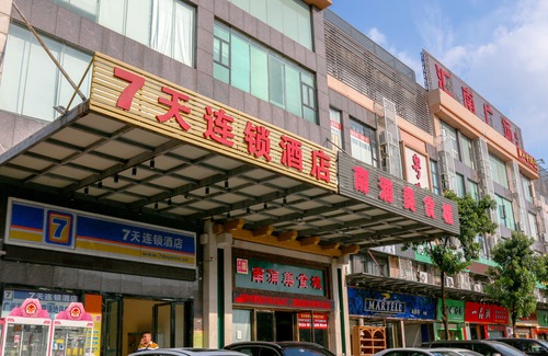 Panyu Hotel | 7 Days Inn (Guangzhou South High-speed Railway Station Nanpu Metro Station)