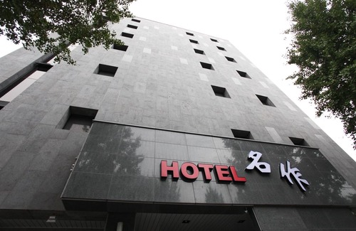 Paldal-gu Hotel | Suwon Station Myeongjak Hotel