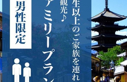 Karasuma Hotel | Capsule Hotel Anshin Oyado Kyoto Shijo Karasuma