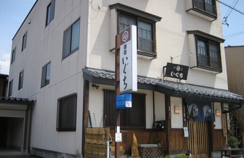 Old Town Hotel | Spa Inn Oyado Iguchi