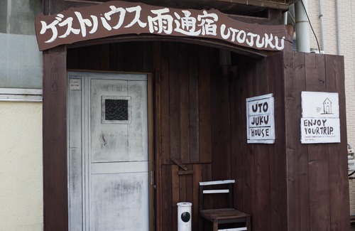Goto Hotel | Goto Guest House Utojuku