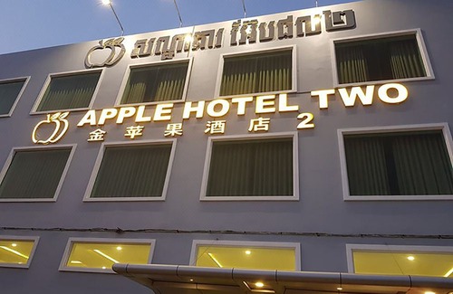 Dangkao Hotel | Golden Apple Hotel Two