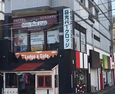 Nikko Hotel | Nikko Park Lodge Tobu Station