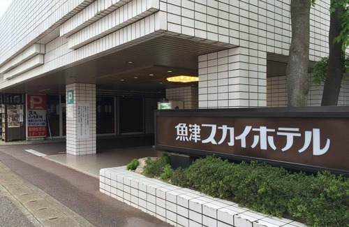 Kintaro Onsen Hotel | Sky Hotel Uozu