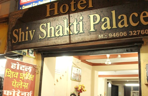 Udaipur City Centre Hotel | Hotel Shiv Shakti Palace