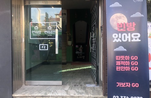 Yeonhui-dong Hotel | YH guesthouse