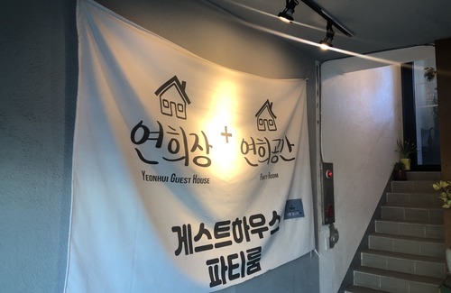 Yeonhui-dong Hotel | YH guesthouse