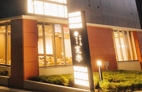Gotemba Hotel | Hotel Kan-Raku Fujisan Gotemba
