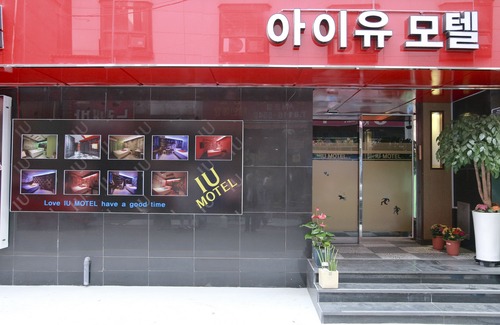 Busanjin Hotel | IU Motel Seomyeon Busan