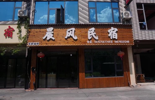Shangrao Bed & Breakfast | chenfengminsu