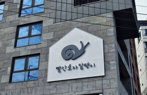 Seogwipo City Hotel | Red hat snail
