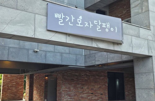 Seogwipo City Hotel | Red hat snail