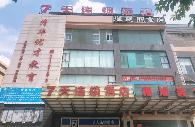 7 Days Inn (Guangzhou South High-speed Railway Station Nanpu Metro Station)