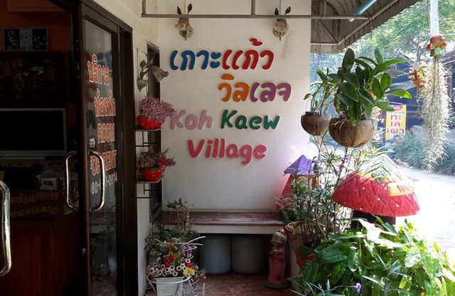 Koh Kaew Village 1