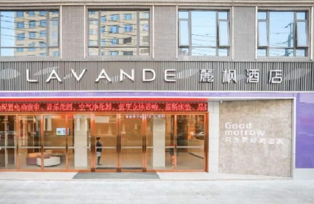 Lifeng Hotel Puning Commoditycity Branch
