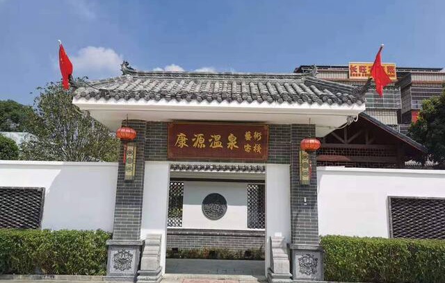 Huizhou Hotel | 康源温泉艺术客栈